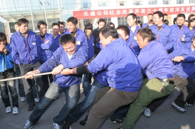 2008年，公司舉行拔河比賽