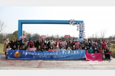 天通姐妹學堂打卡興城村美洋洋鄉(xiāng)村綜合體，助力精神文化“共同富?！?>
							</a>
						</div>
												<div   id=